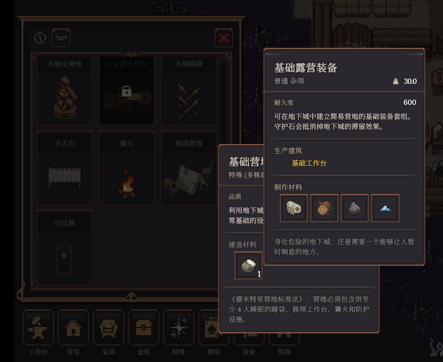Dungeon Settlers Basic Camping Kit details showing the Special category, Basic Workstation, materials, weight, and camp description