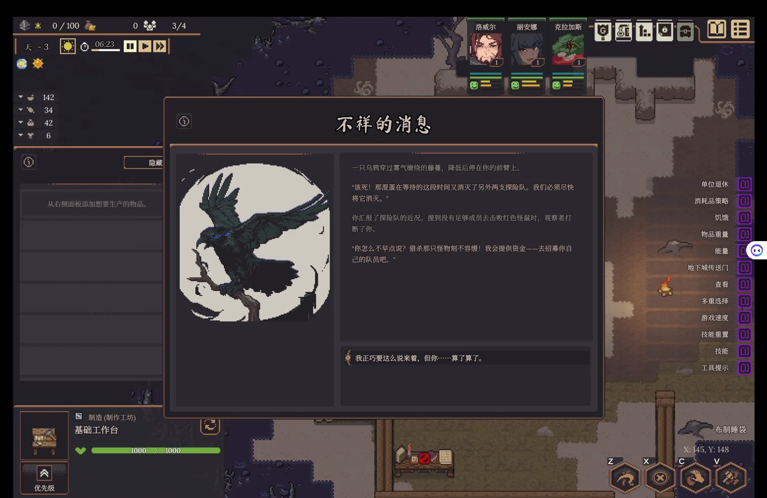 Dungeon Settlers Ominous Message notification after the first main quest
