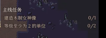 Dungeon Settlers main quest panel showing Wooden Goddess Statue 0/1 and two level-2 units 0/2