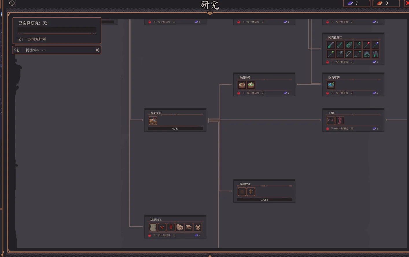 Dungeon Settlers Research screen showing Basic Cooking and Basic Agriculture branches