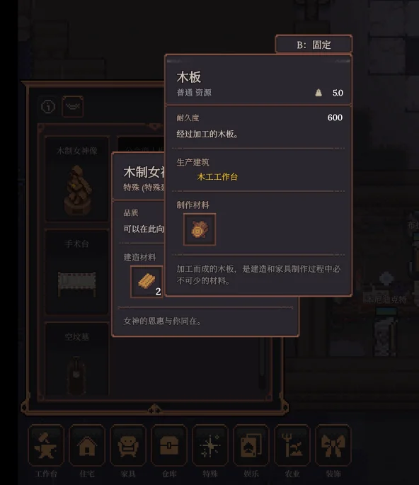 Dungeon Settlers Wood Plank tooltip showing the Wood Workbench as its production building